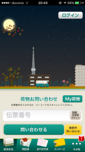 Evernote Camera Roll 20151104 204422 (6)