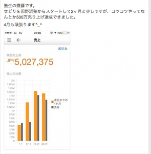 スクリーンショット 2016-04-12 10.58.41