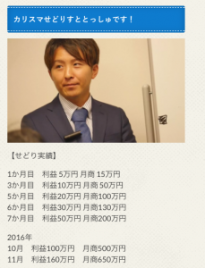 とっしゅ詐欺せどり