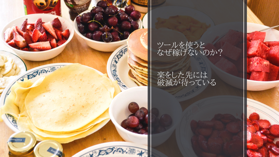 無在庫転売ツール