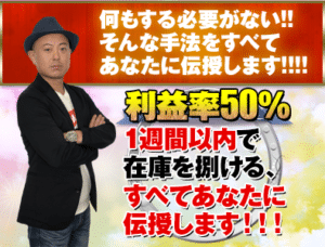 ブランド品転売