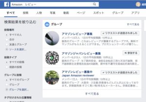 Amazon0円仕入れ