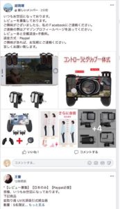 0円仕入れ商品