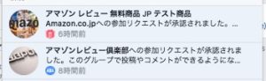 無料仕入れ