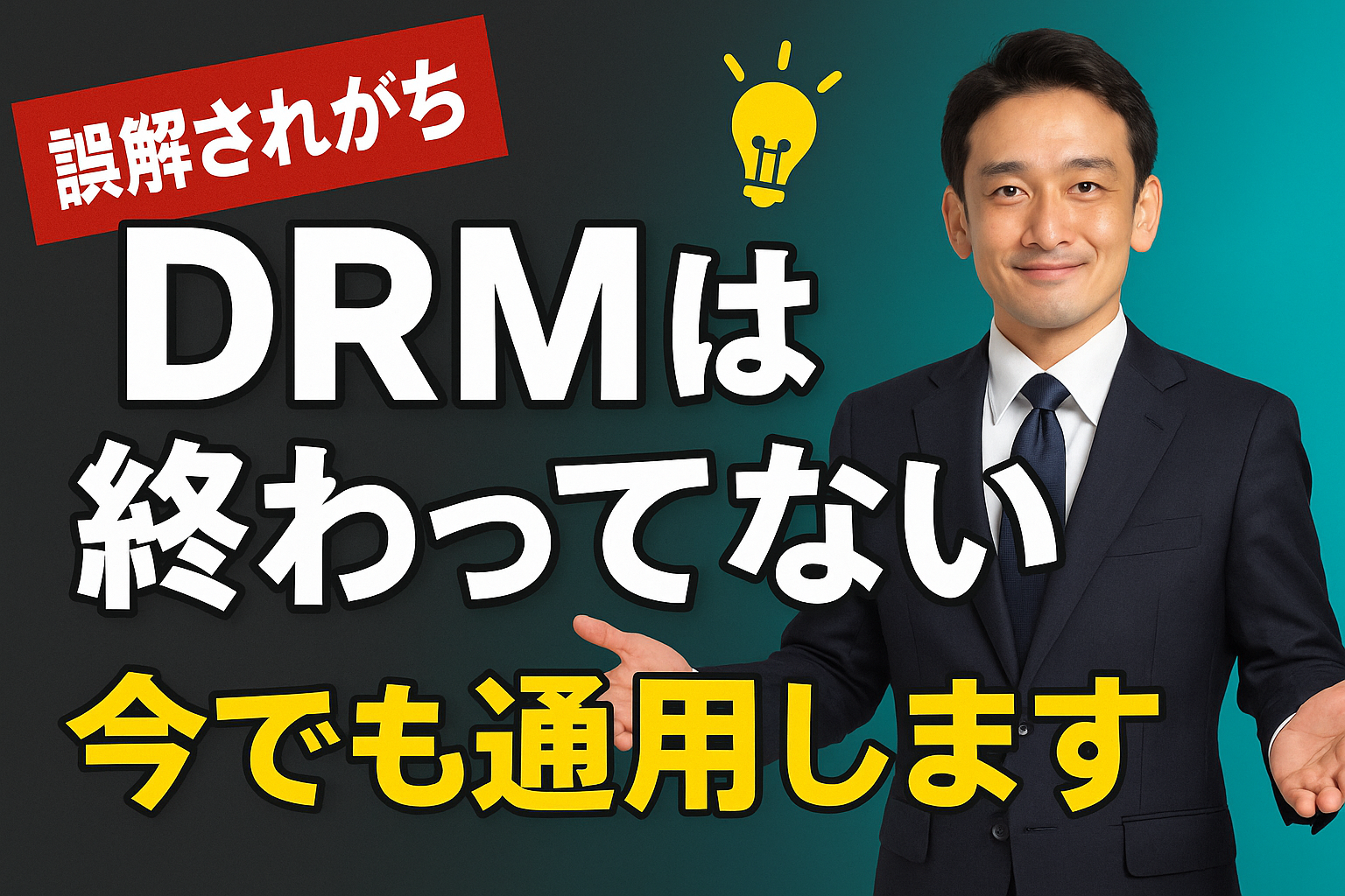 ダイレクトレスポンスマーケティング（DRM）とは