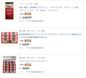 コストコ転売におすすめの商品3選 違法 転売禁止の真相とは ビジネスと一杯のコーヒー