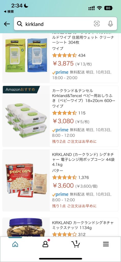 コストコ転売におすすめの商品3選 違法 転売禁止の真相とは ビジネスと一杯のコーヒー