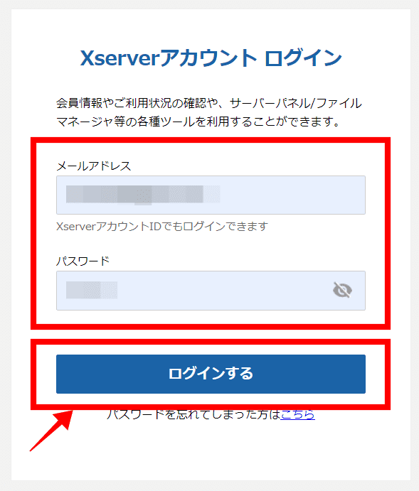 Xserverドメイン ネームサーバー