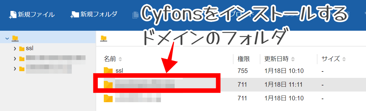 Xサーバー　Cyfonsアップロード