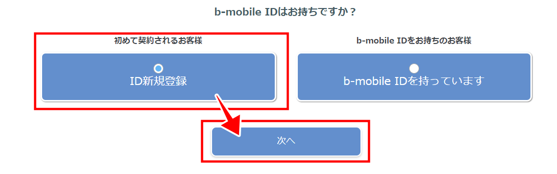 b-mobile mnp弾