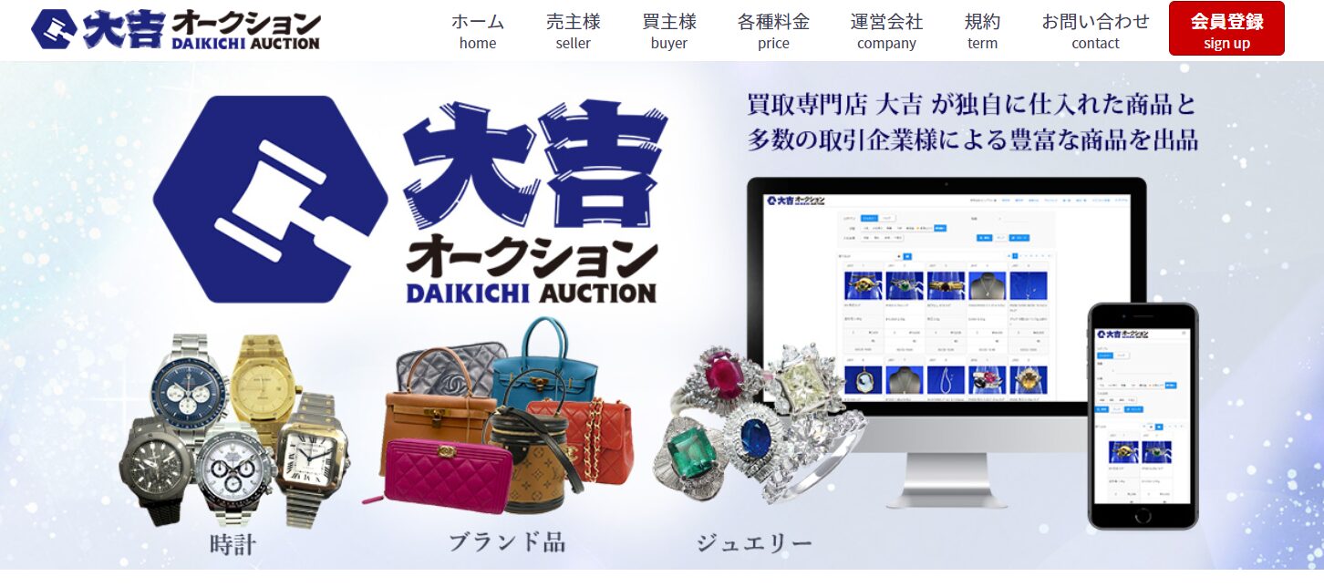 DAIKICHI AUCTION