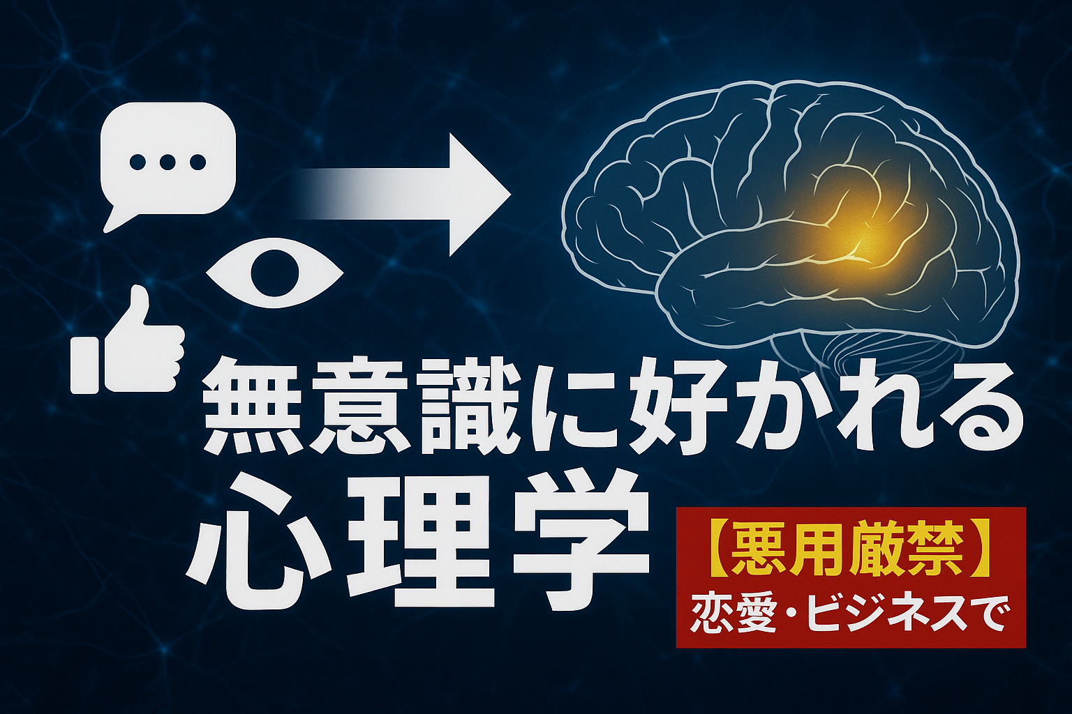 ザイアンス効果