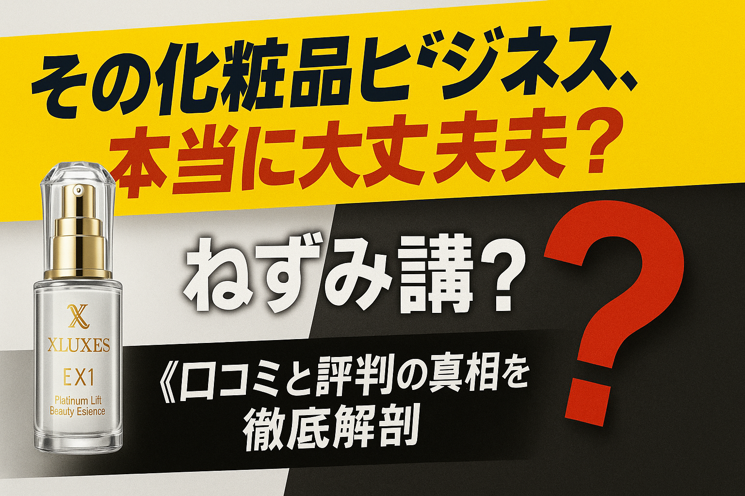 エックスワンねずみ
