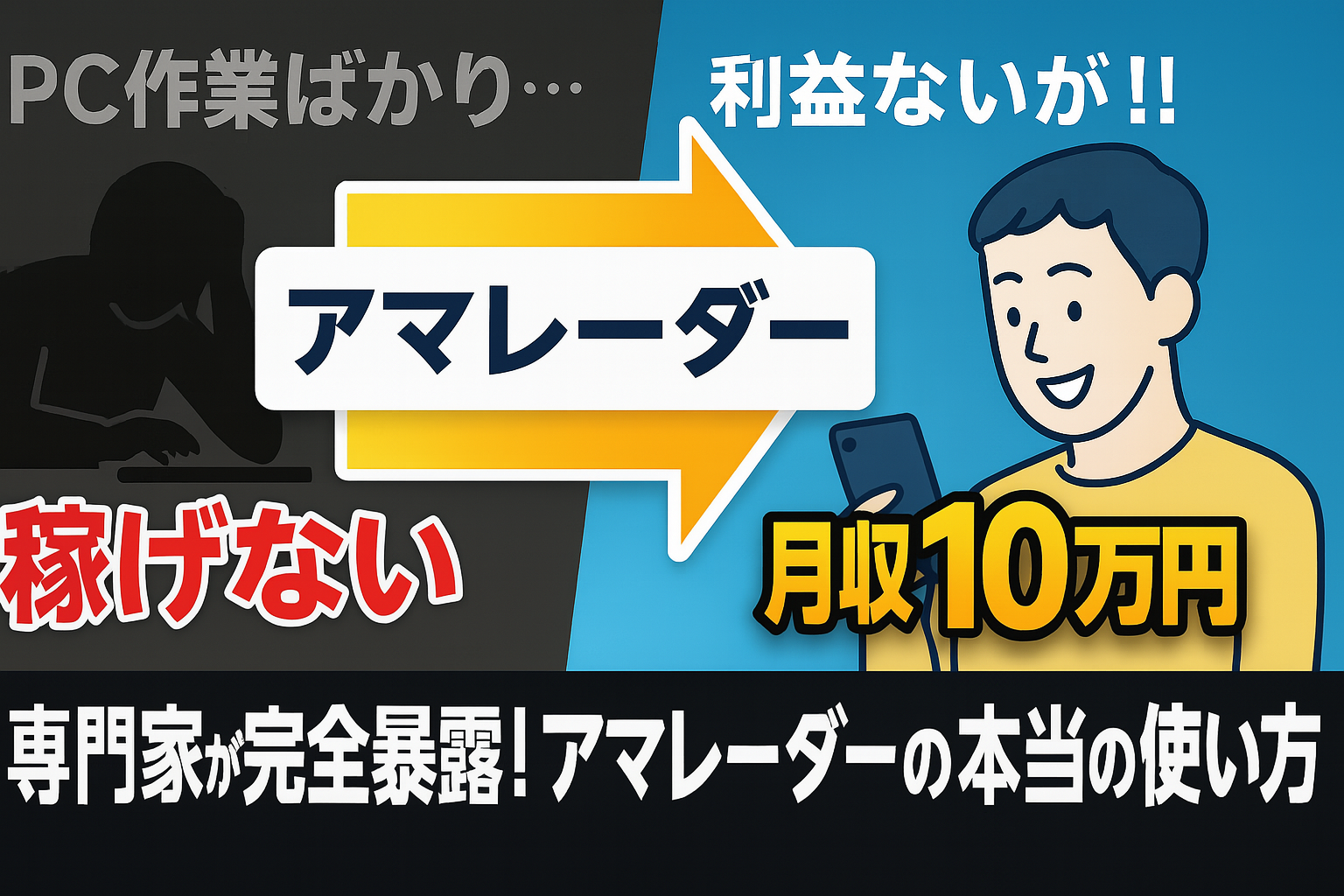 アマレーダー