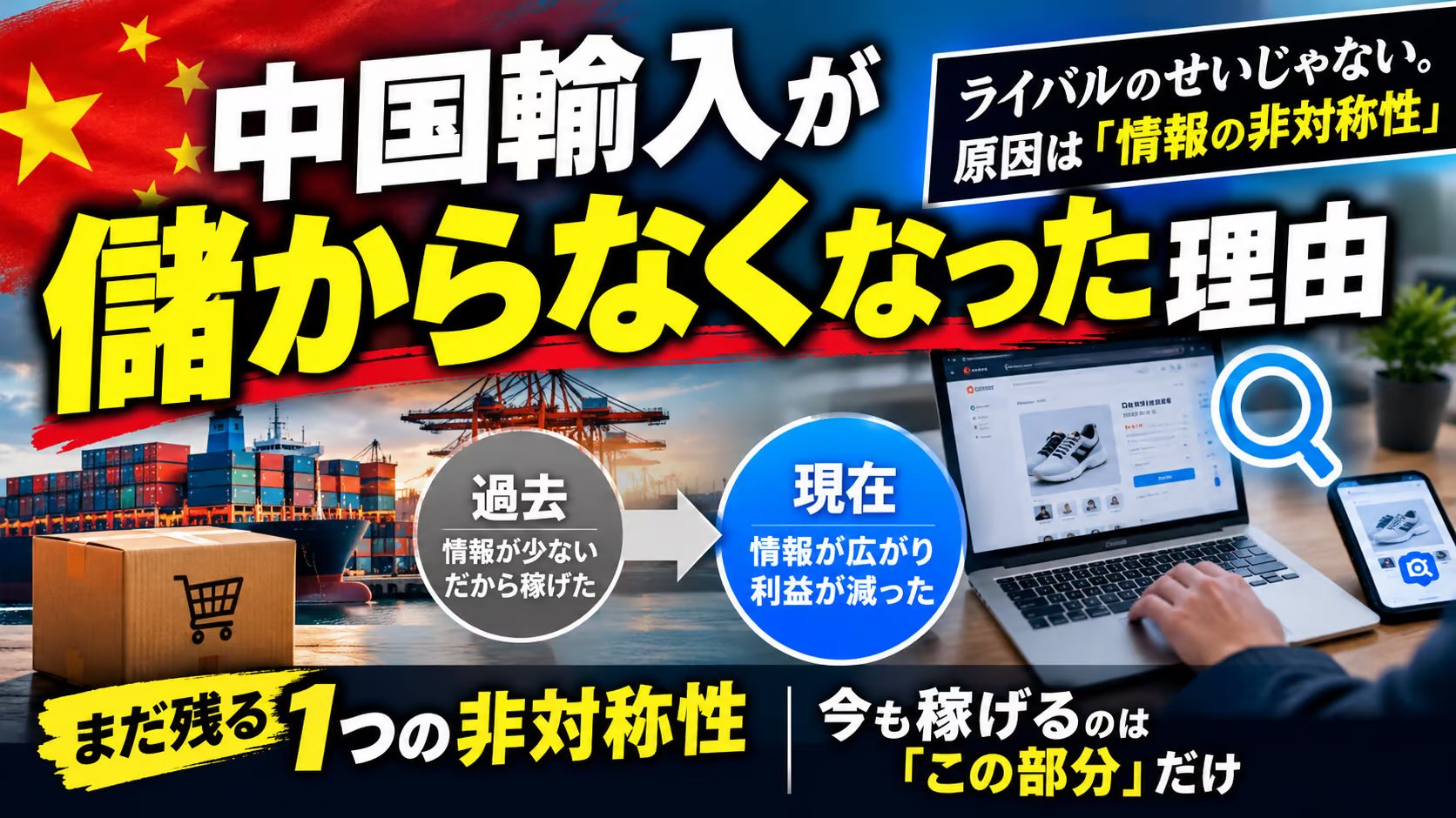 中国輸入儲からない